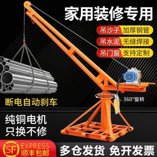 修吊机家用v 机1吨电动提升机220小型吊砖室外屋顶起重上升降料装