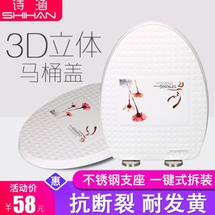 加厚彩色马桶U型配件 座便盖通用盖板坐便器盖板 老式 V家用3D厕所