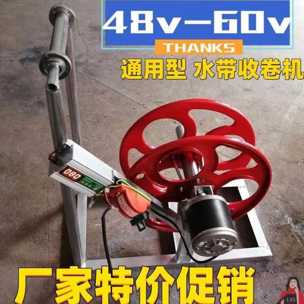 器卷卷机水带电动管8寸水管消防滴灌微喷滴神器浇地收卷带收收1-
