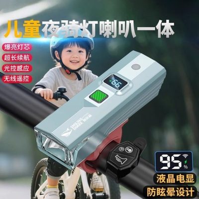 夜骑灯适用飞鸽儿童自行车喇叭手电筒永久车前灯夜间凤凰登山一体