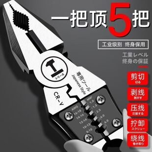 钳电工老虎钳省力斜嘴 德工业级手尖嘴钳万用多功能钢丝钳钳子钳式