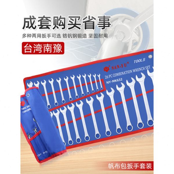 两用扳手双头工具大全6mm棘轮扳汽修台湾32梅花套装快速两用-