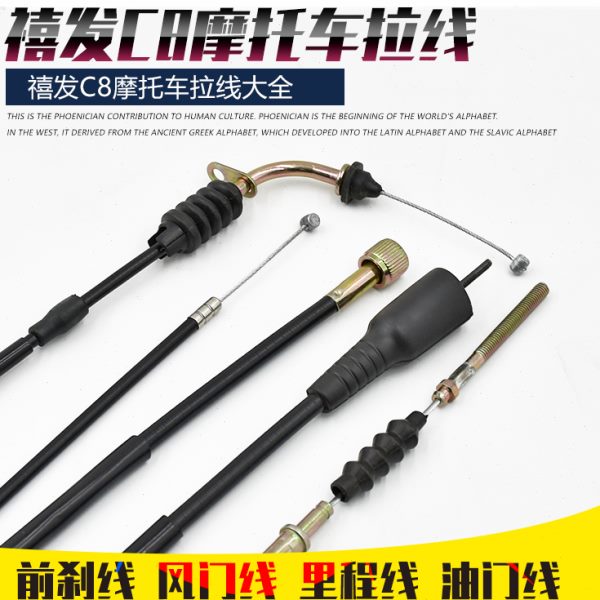 线线C 禧门 线里程刹YM11风油拉线线8门前线J摩托车配件发0刹车
