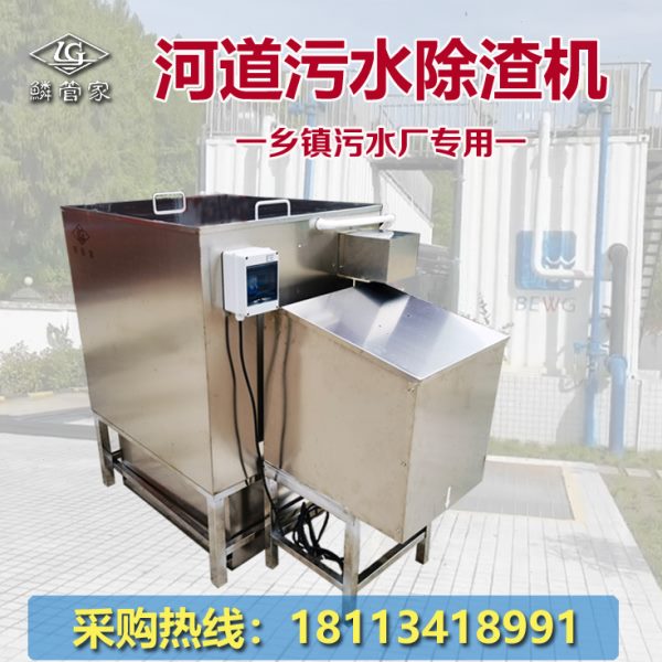 前置转滚筒除渣全自动节能污水厂式机保鼓智能环干湿分离过滤设备