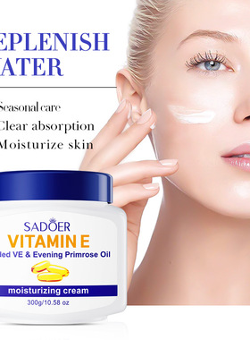 全英文ADOER月见草维生素E面霜补水保湿防裂膏面霜