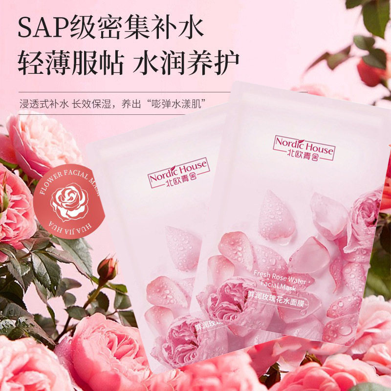 北欧青舍玫瑰面膜水补水提亮保湿敏感肌单片冷敷贴女收缩毛孔