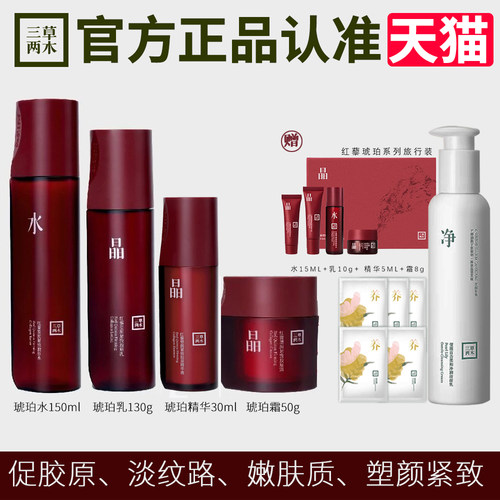 琥珀胶原直补抗老紧致送礼首选