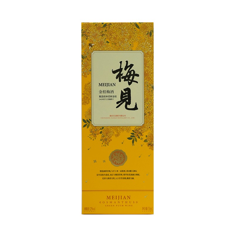 王府井免税  12度梅见金桂梅酒750ml
