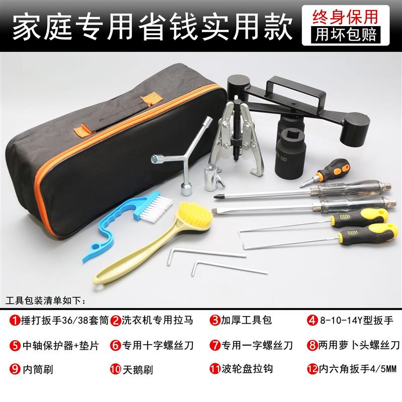 波轮洗衣机拆卸全套工具离合器内筒清洗维修专用工具拉马捶打扳手