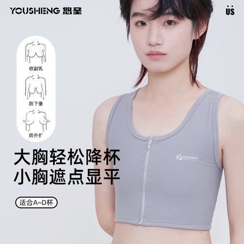 束胸内衣大胸显小女女超平收胸