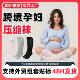 跨境运动压缩袜中筒棉袜孕妇小腿袜压力袜女跳绳瑜伽袜弹力骑行袜