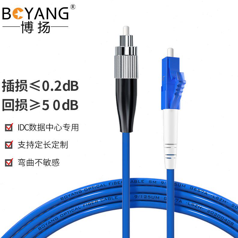 博扬(boyang)by-k35351s 电信级铠装光纤跳线fc-lc 35米单模单