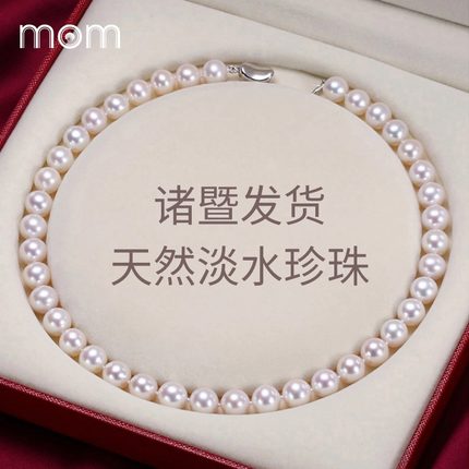 诸暨天然淡水无核珍珠项链女2024新款爆款正品妈妈配旗袍强光颈链