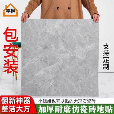 东莞工厂pvc地板贴水泥地面翻新自粘石塑塑料地板胶瓷砖塑胶地板