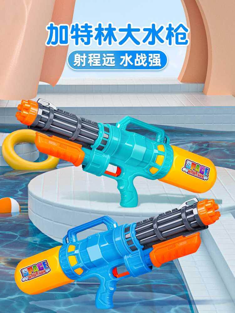 加特林水枪儿童玩具喷水高压强力呲泚滋洒射程远漂流2024网红新款