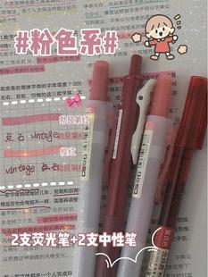 笔学生用做笔记专用少女彩色手账笔 复古按动中性笔莫兰迪色系套装