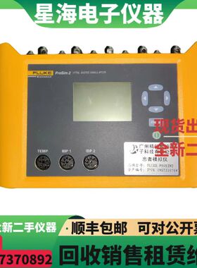 FLUKE福禄克ProSim2心电信号模拟器生命体征信号模拟器Prosim8