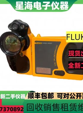 FLUKE福禄克Ti45 Tis45 Ti40 Ti55FT Ti125 Ti32手持红外热像仪