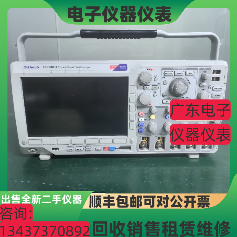 美国 泰克MSO3034 MSO2024B MSO4104B MSO4104 MSO4034数字示波器