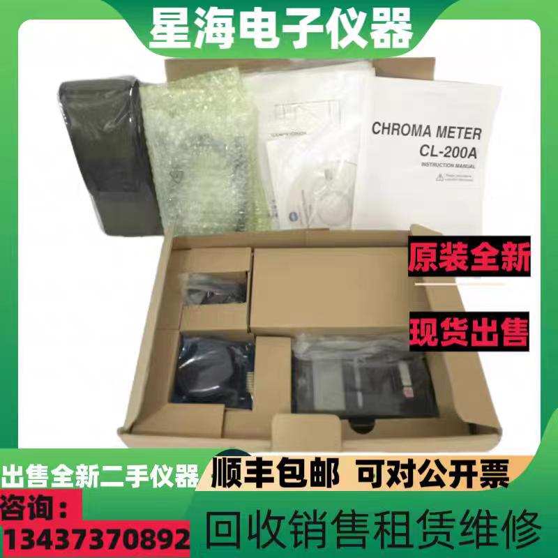 出售全新二手柯尼卡美能达CL-200A色温照度计色彩照度计 顺丰包邮