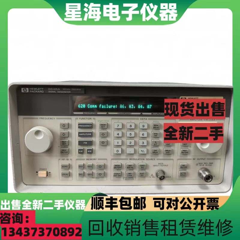 惠普8648A8648B信号发生器