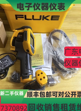 福禄克Ti400 Ti400U Ti401U Ti400PRO Ti401PRO Ti400+红外热像仪