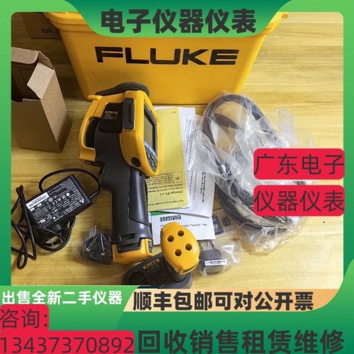 福禄克Ti400 Ti400U Ti401U Ti400PRO Ti401PRO Ti400+红外热像仪