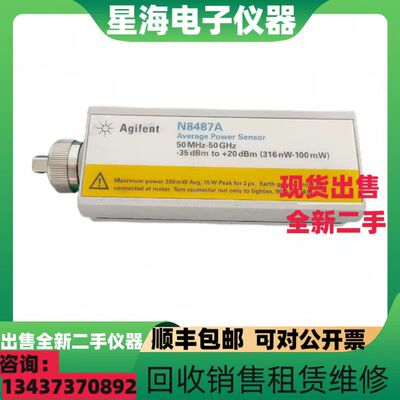 安捷伦N8487A热电偶功率传感器