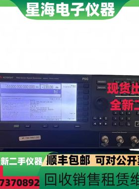 是德科技E8267D模拟信号发生器100Khz~67GHz 安捷伦E8257D发生器