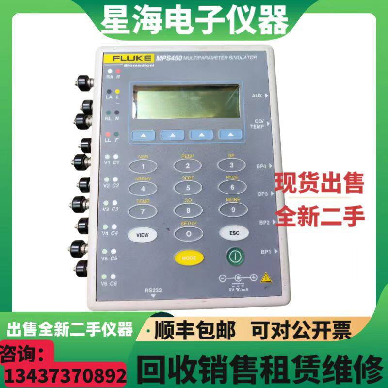 Fluke福禄克MPS450心电COIBP多参数模拟器 出售二手成色8成新左右