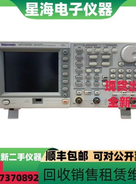 泰克AFG3252C AFG3102C AFG3052C 3101C 3022C任意波形函数发生器