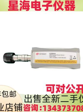 安捷伦是德U2004A U2022XA U2001A U2000A U2000H U2002H功率探头