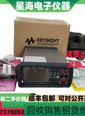 安捷伦是德34470A万用表 34465A 34461A 34401A 34450A数字万用表