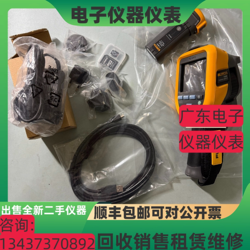 FLUKE福禄克TiS45 TiS40 TiS75+ TiS55 TiS10 TiS60红外热成像仪