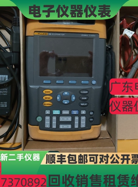 FLUKE福禄克199 199C 199B 196B 196 196C 192B手持示波器万用表