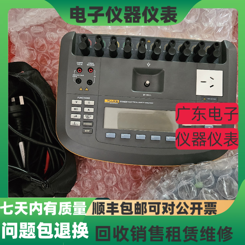 FLUKE/福禄克ESA620 ESA612 ESA615 ESA609便携式电气安全分析仪
