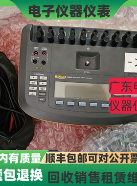 FLUKE/福禄克ESA620 ESA612 ESA615 ESA609便携式电气安全分析仪