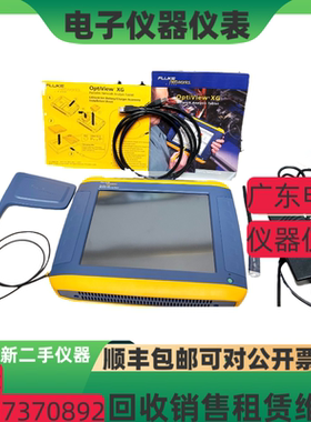 福禄克OptiView XG Network Analysis Tablet网络分析仪 测试仪