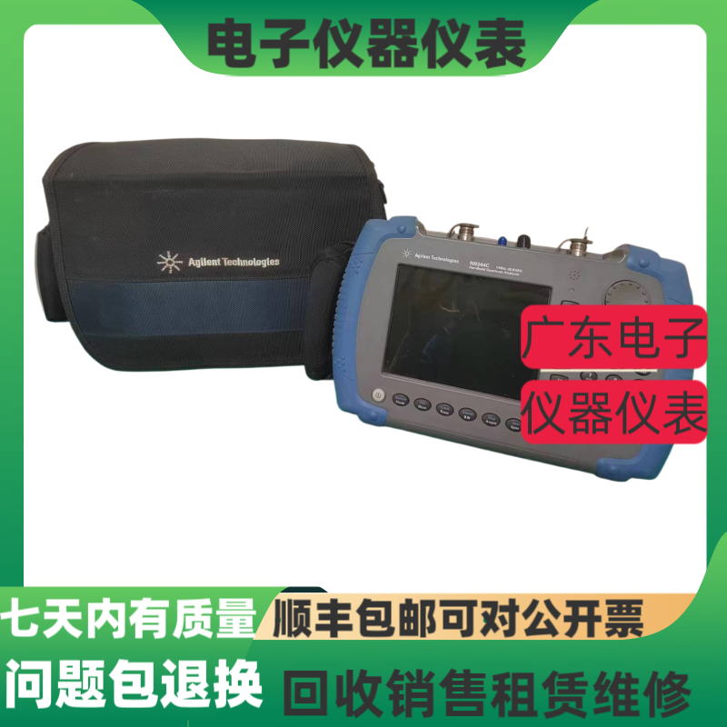 是德 安捷伦N9344C N9344CN N9342C N9340B N9330B手持频谱分析仪