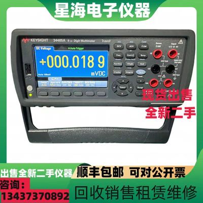 是德34465A六位半数字万用表