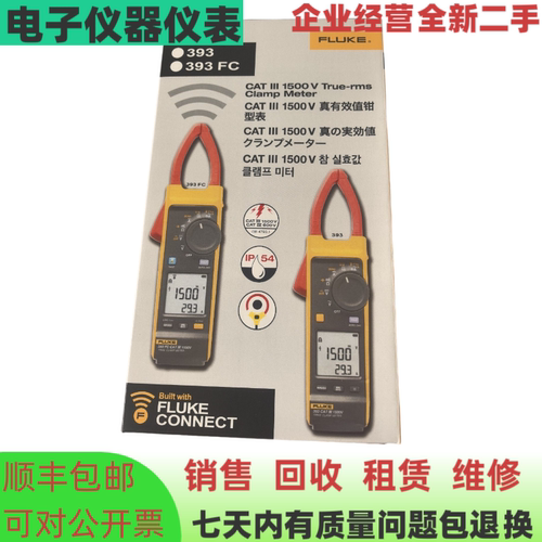 美国 FLUKE/福禄克393 钳形表 393FC光伏数字钳形表CAT III 1500V