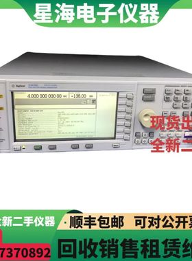 安捷伦E4438C E4437B E4436B E4434B E4432B E4421B信号发生器