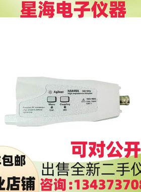 出售 是德安捷伦N5449A N5442A高阻抗适配器N2744A N2800A转换头