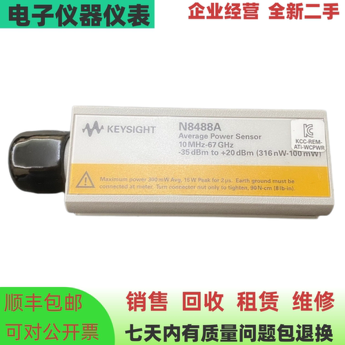 是德科技N8488A功率传感器探头