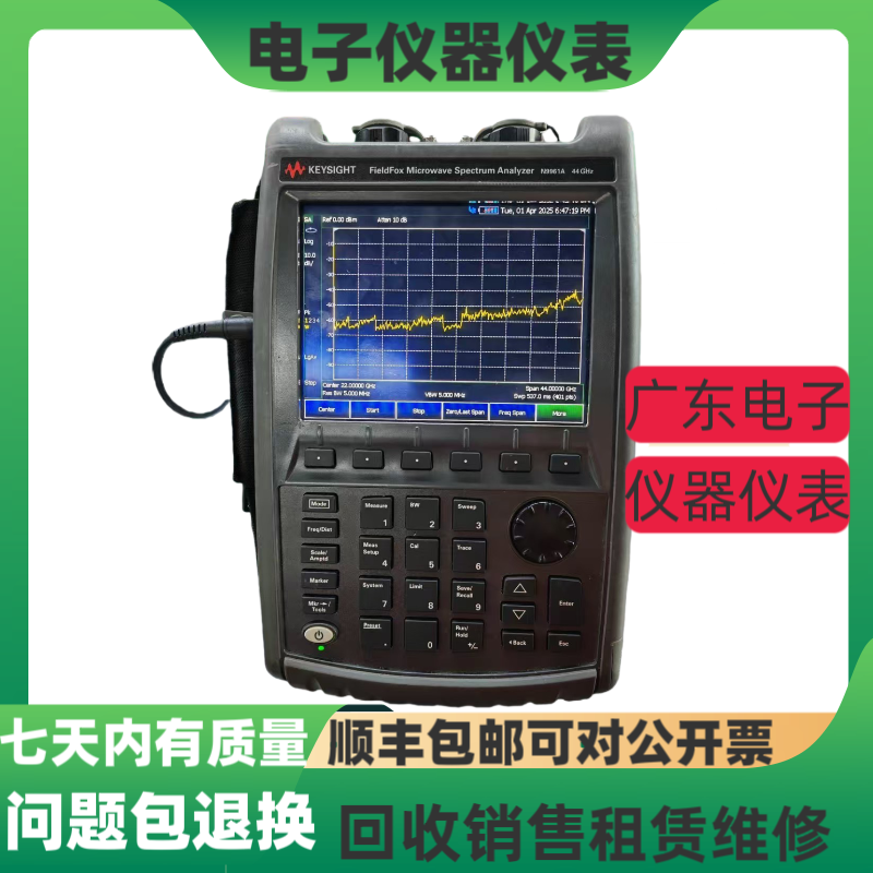 美国是德N9961A手持频谱分析仪