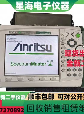 Anritsu安立MS2723C MS2721B MS2720T MS2711D手持式频谱分析仪