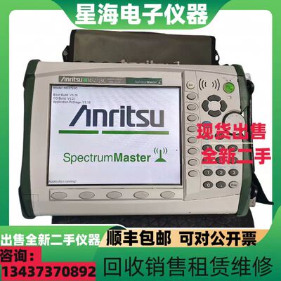 安立MS2723C手持式频谱分析仪