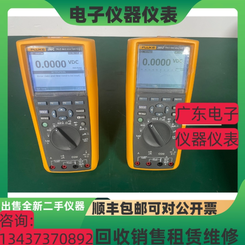 289C手持式高精度数字万用表