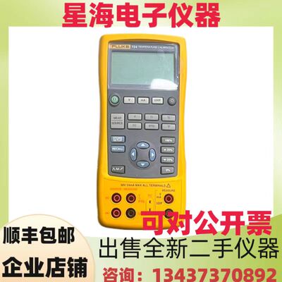 FLUKE724多功能过程校准仪器
