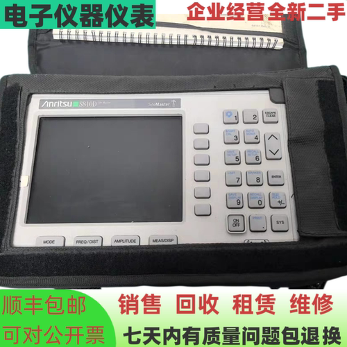 日本安立S810D天馈线测试仪